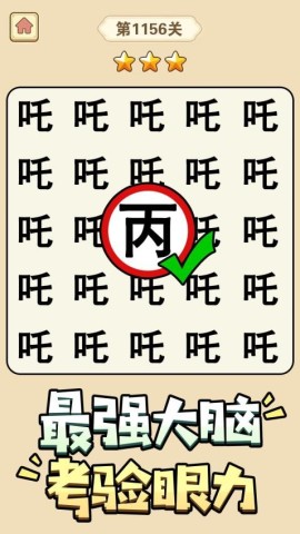 猜字小状元