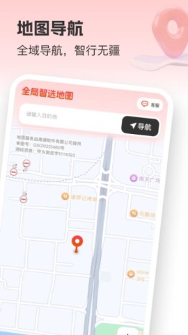 全局智选地图