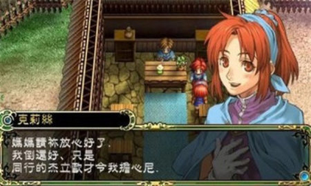 勇者斗恶龙9安卓版 第2张图
