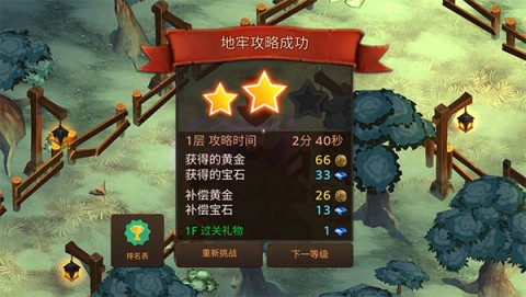 地牢编年史安卓版