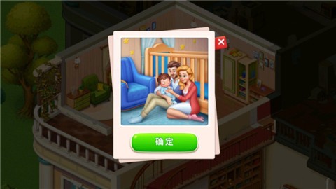 梦想设计家 第6张图