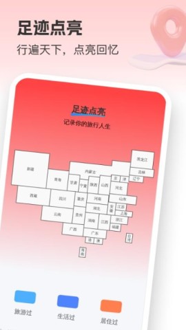 全局智选地图