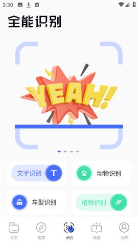 bobo浏览器 第5张图