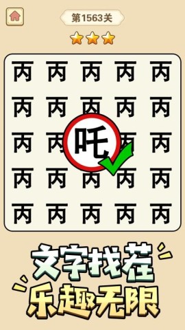 猜字小状元