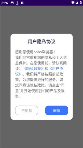 bobo浏览器 第1张图