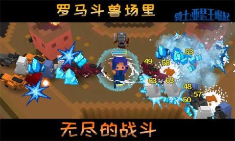 骑士亚瑟王崛起 第1张图
