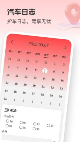 全局智选地图