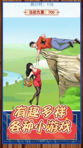 我是来找茬 第2张图