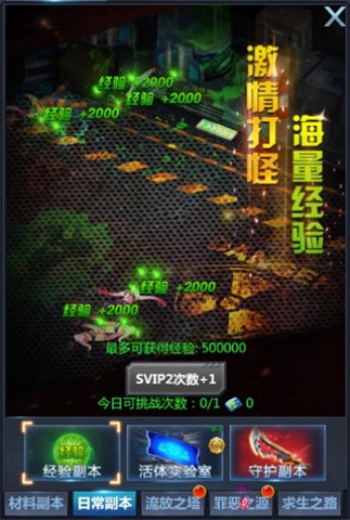 黎明生存 第5张图