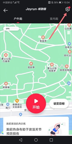 悦跑圈 第2张图