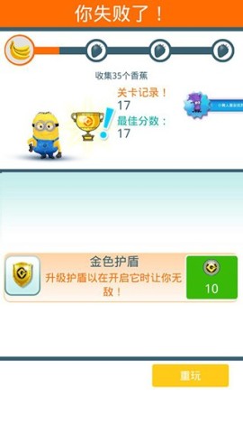 小黄人快跑2果酱工厂 第8张图