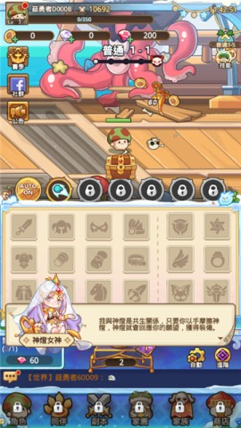 菇勇者传说安卓免费版