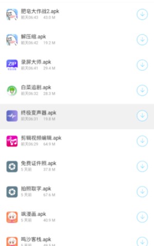 蓝莓软件库