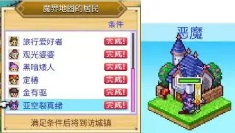 冒险村物语2官方正版 第6张图
