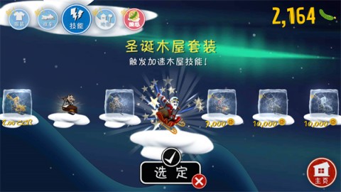 睦头大冒险 第8张图