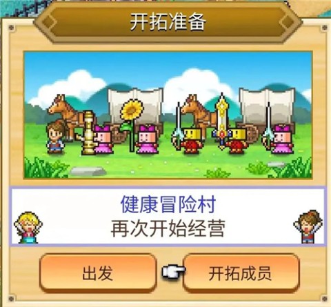 冒险村物语2官方正版 第9张图