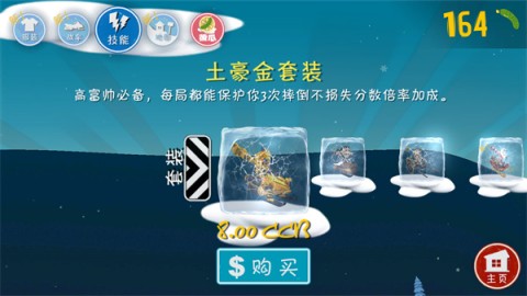 睦头大冒险 第6张图