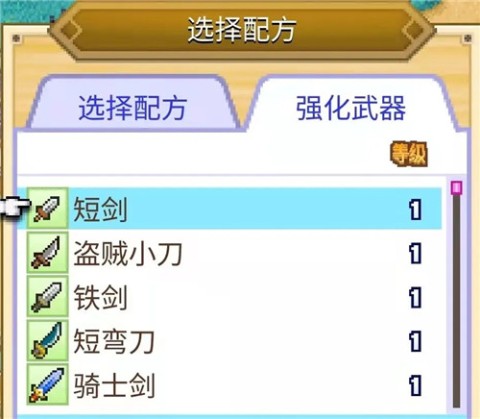 冒险村物语2官方正版 第8张图