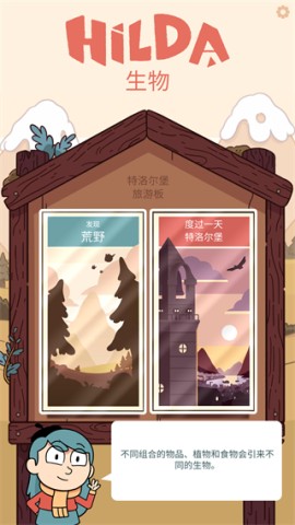 希尔达生物 第1张图