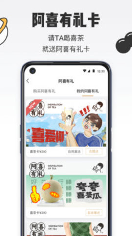 喜茶