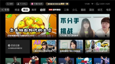 云视听小电视官网版