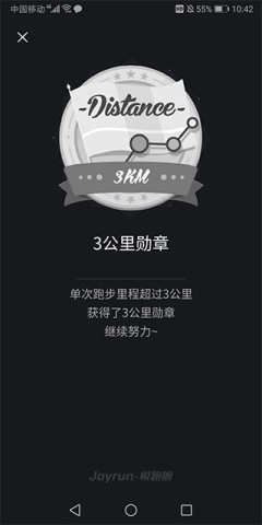 悦跑圈 第6张图