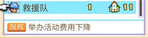 冒险村物语2官方正版 第7张图