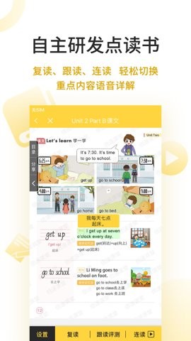 倍速点学 第2张图