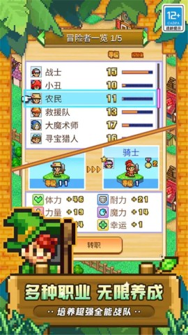 冒险村物语2官方正版 第2张图