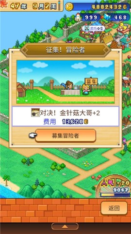 冒险村物语2官方正版 第4张图