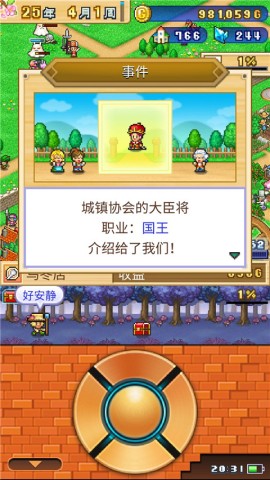 冒险村物语2官方正版 第5张图