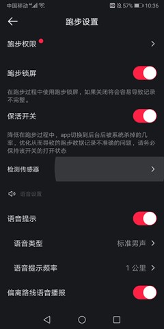 悦跑圈 第3张图
