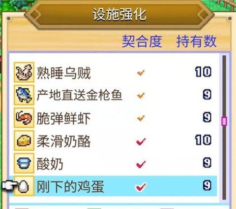 冒险村物语2官方正版 第10张图