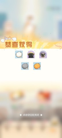 超喵星计划 第2张图