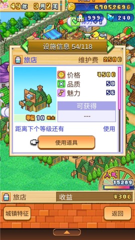 冒险村物语2官方正版 第3张图