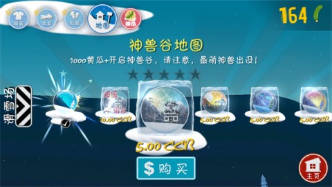 睦头大冒险 第7张图