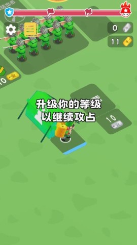 军团向前冲