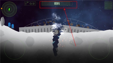 月球救援任务 第4张图
