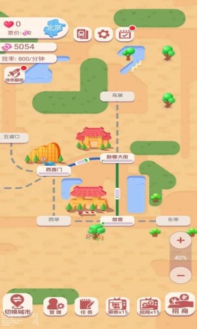 高铁时代 第2张图
