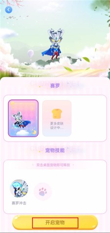 趣味萌宠 第4张图