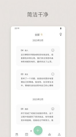 定格日记最新版