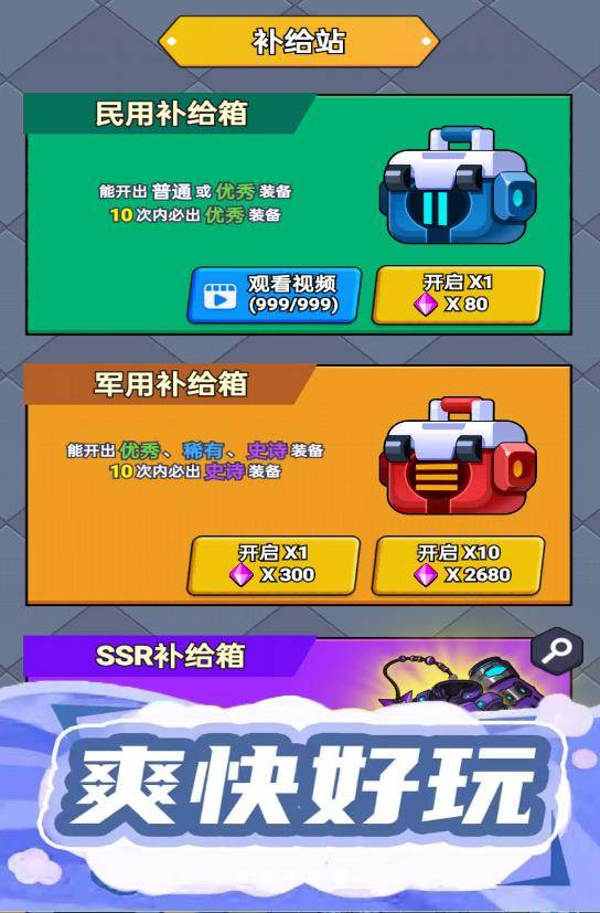 射击我贼溜 第2张图