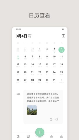 定格日记最新版
