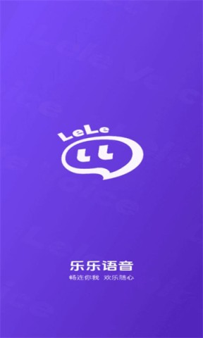 乐乐语音