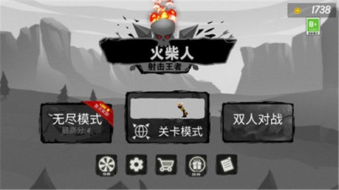 火柴人射击王者 第1张图