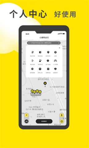 小黄鸭