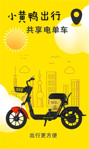 小黄鸭 第1张图