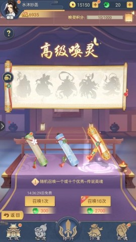 千秋奇缘
