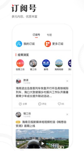 海南日报 第1张图