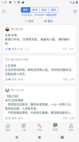 诗词集韵 第1张图